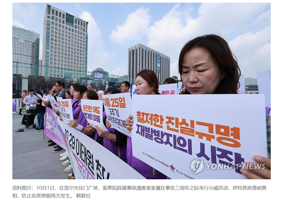 【韩政府：总统府迁址影响梨泰院踩踏事故警力调配】韩国梨泰院踩踏惨案调查结果出炉海