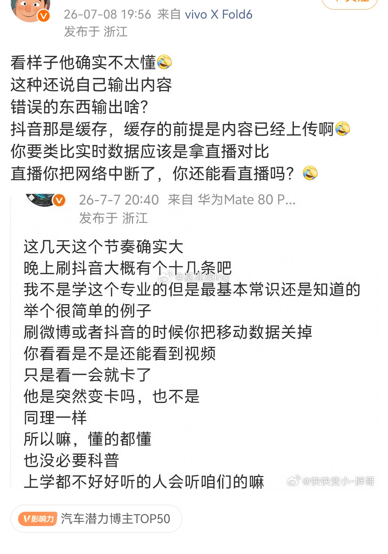 建议反驳我的时候自己真的懂。。。我说的视频他说直播再看看那个乾崑智驾网页的代码他