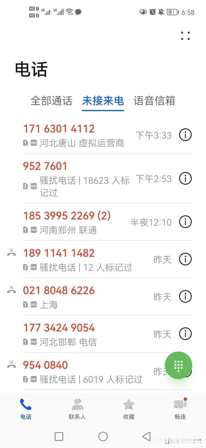 现在，每天除了坑蒙拐骗的电话，没有一个正经事的，国家不管管吗？真是为了钱，脸都不