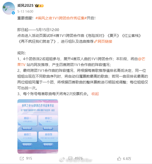 吴宣仪携手马吟吟带来的《夏天》舞台令人难忘！甜美与知性的碰撞，活力与沉稳的交融，