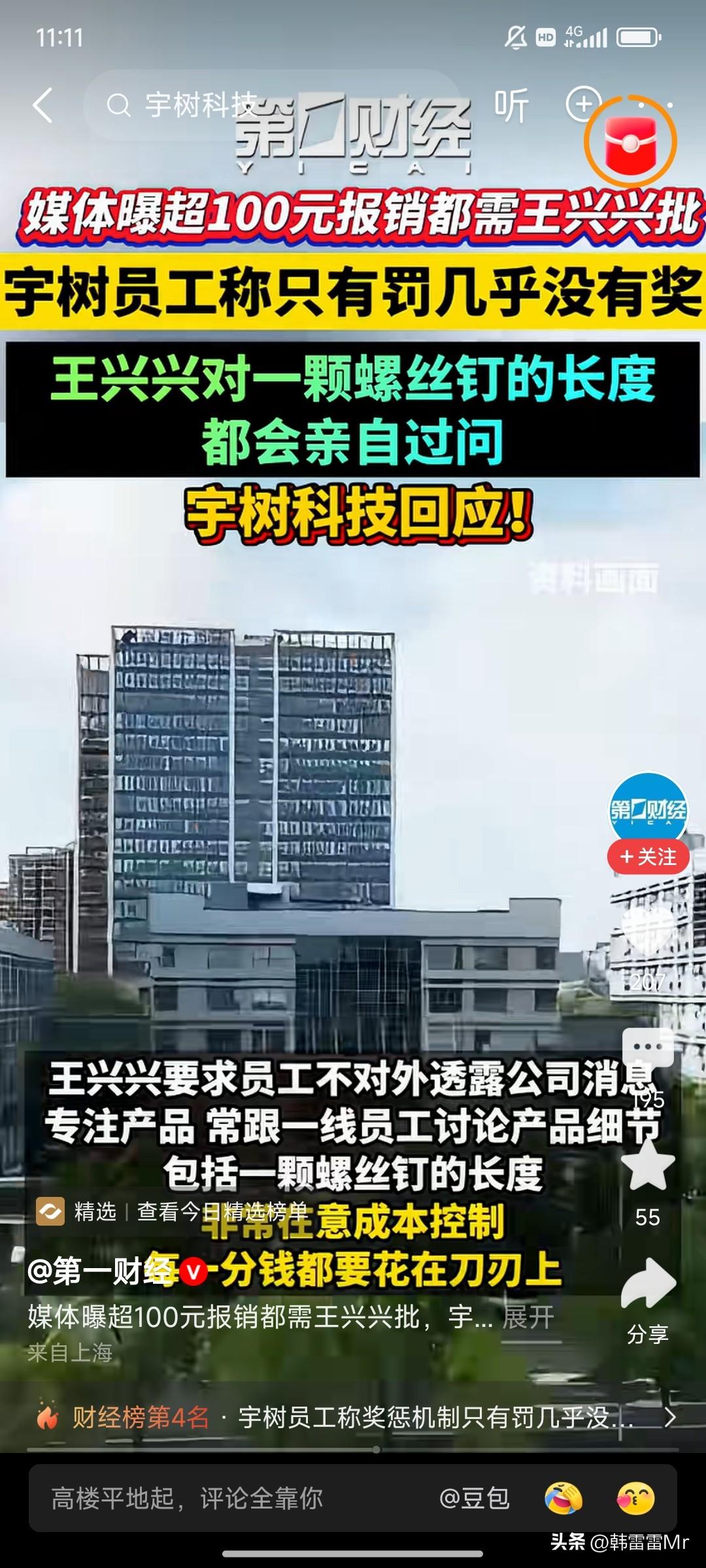 王欣欣的细节曝光，只说明他做事严谨认真，细节处人品真诚不铺张浪费；凡事亲力亲为是