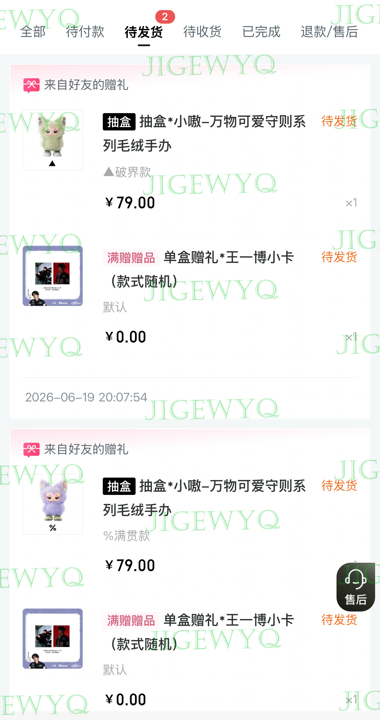 非酋还是直接收吧王一博小嗷aoo全球代言人