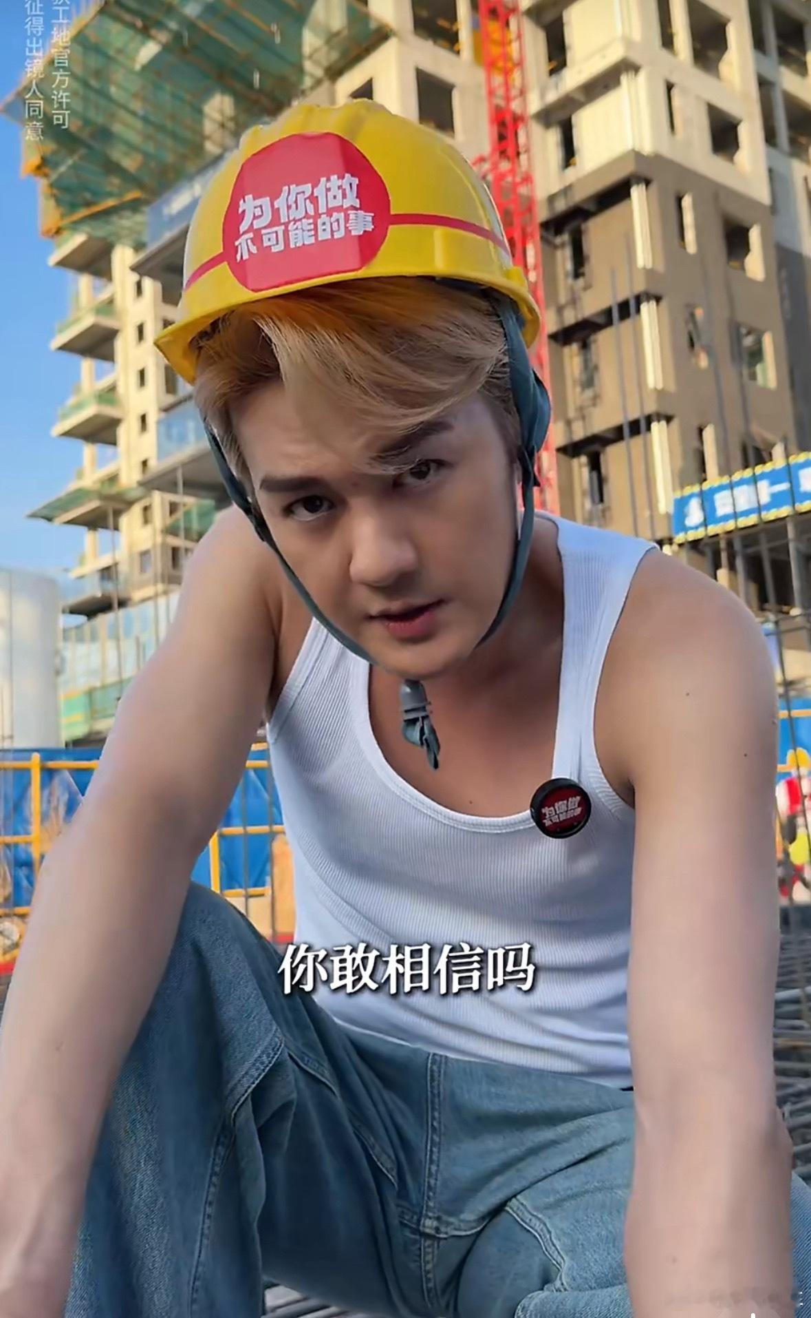 没想到吴克群不但歌唱的好听，而且人还这么好。这几天他去工地看望一位00后钢筋女工