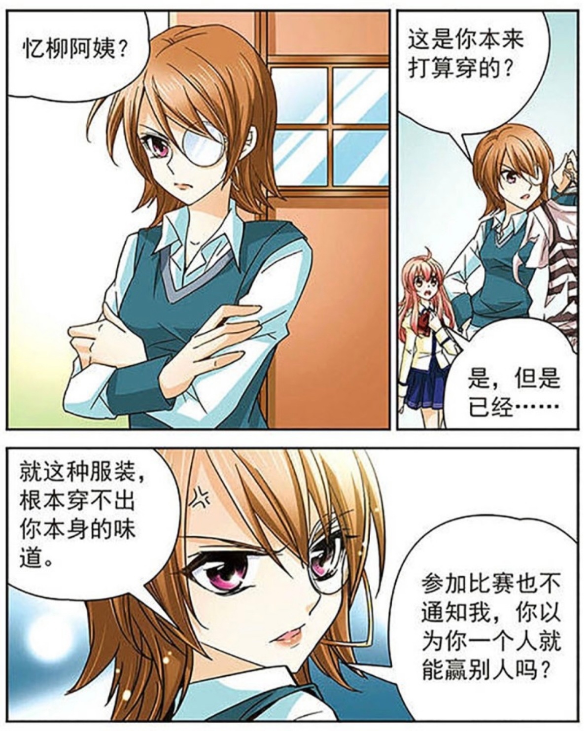 某飒漫画，看到有人投黑白双子的那我激情做个魔盒女配大赏，先凑九图[泪][泪]萌得