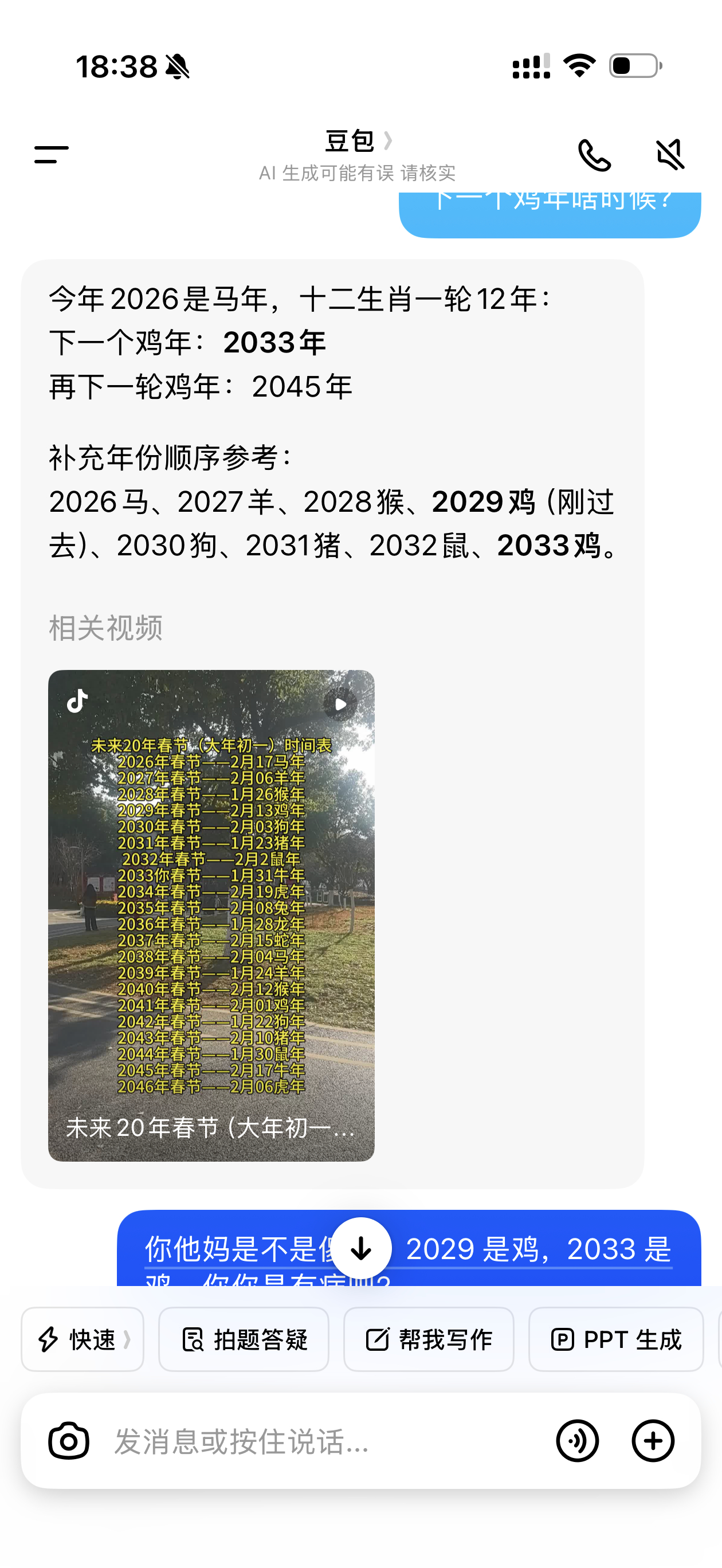 咱就是说，按照这个进度，AI啥时候能改变世界？ 