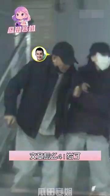 文章带女友见妈妈喝多了 娱乐自媒体拍到文章带女友见妈妈却喝多了，站都站不稳，还是