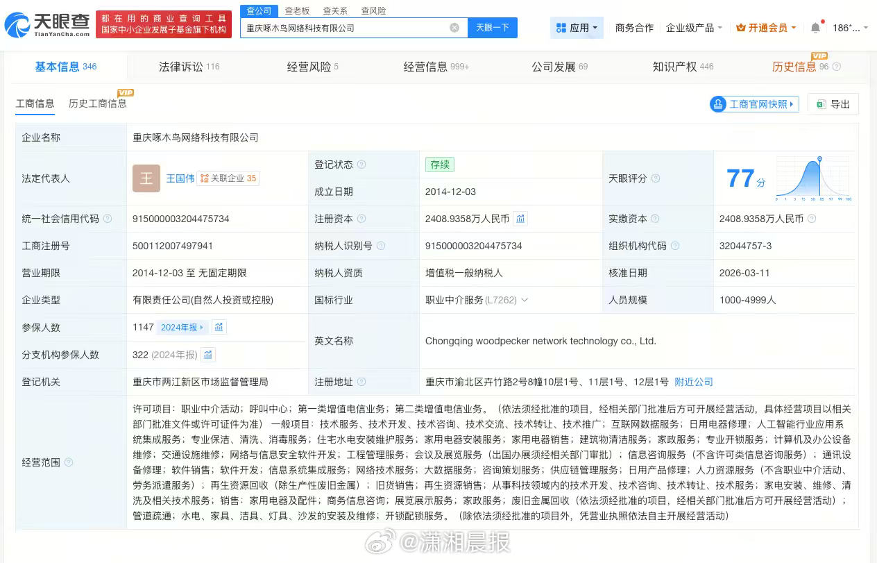 【#啄木鸟涉多起合同纠纷#，#啄木鸟曾多次被起诉#】#找啄木鸟修马桶报价156最