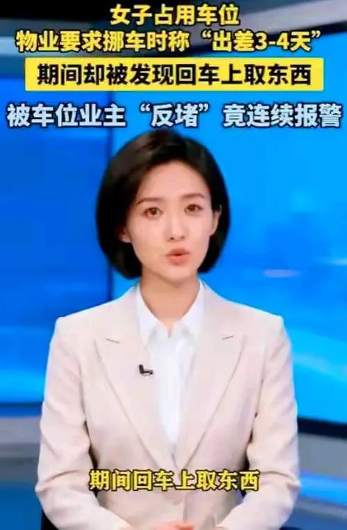 再捋一捋：长沙占车位女子，其实网友真正痛恨的是她那套逻辑。

7月11日，长沙那