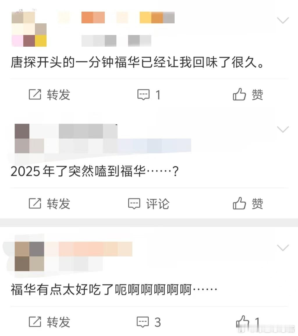 看唐探捡到福华糖了 秦福那么厉害的原因终于找到了，《唐探1900》里面不就告诉我