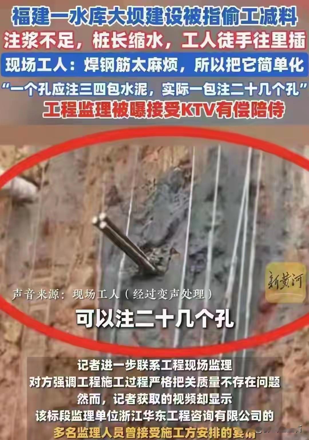 福建永安抽水蓄能电站这事儿太离谱了。75亿的国家“十四五”重点项目，竟干出一堆两