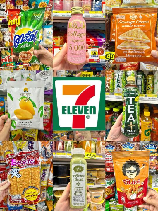 在泰留子吐血整理🇹🇭7-11超全零食大合集‼️