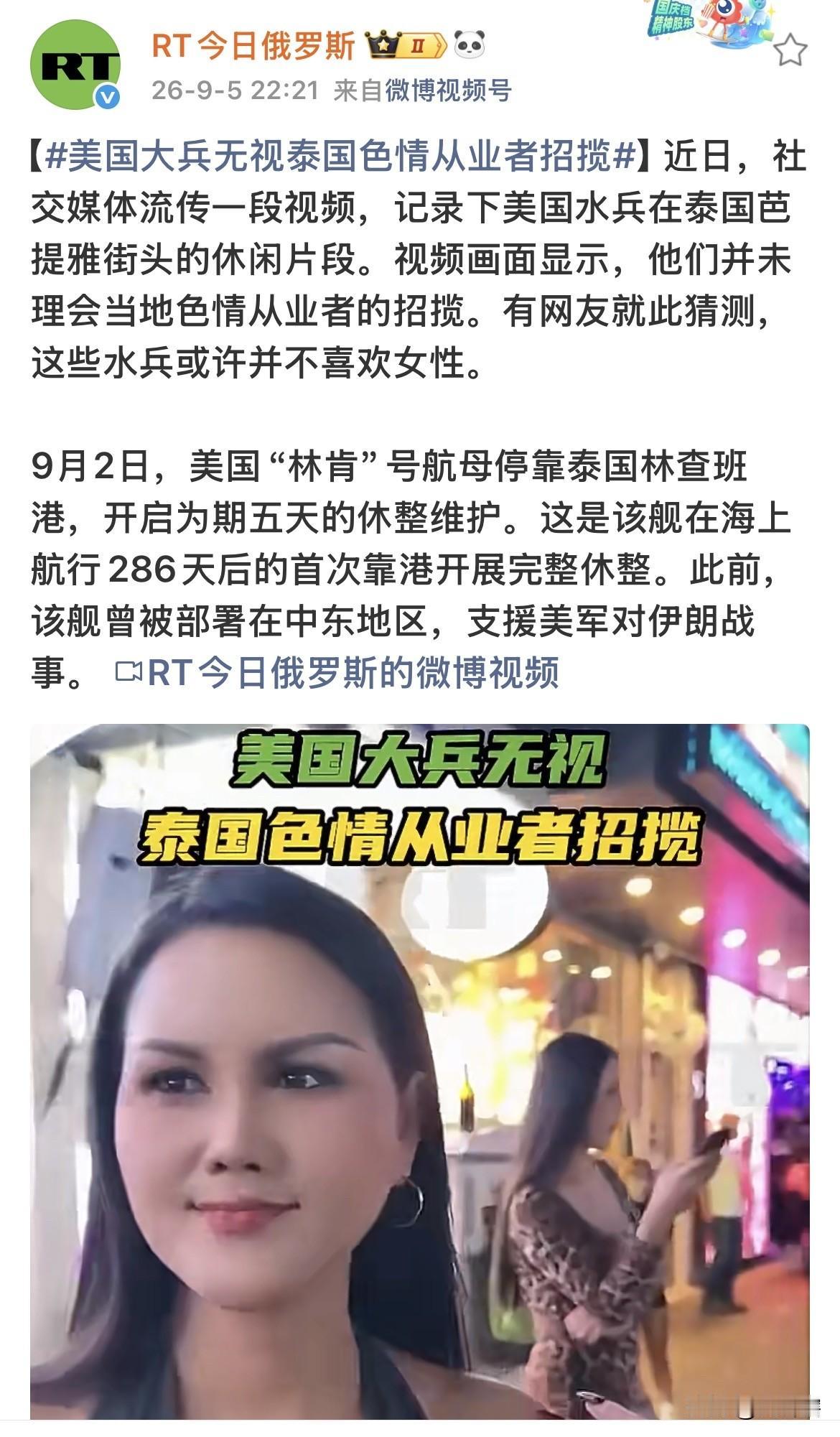 【美国大兵又懵圈了，全球网友都在关注他们在泰国都在干什么】
自从美国‘’林肯号‘