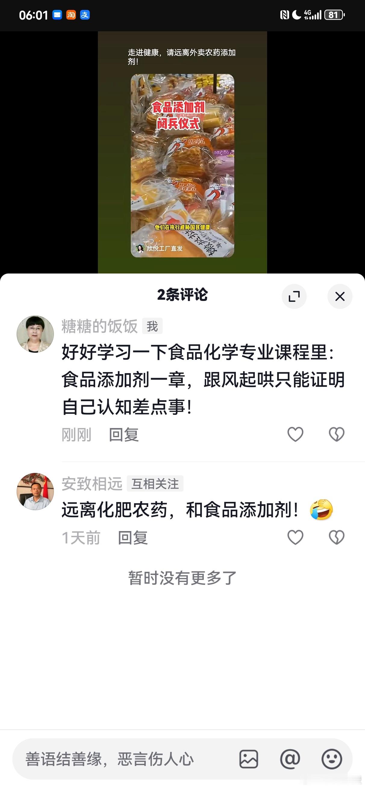 一个养鸡场的负责人，觉着能好好做企业不容易，几年前关注了我之后也回关了，发这种破