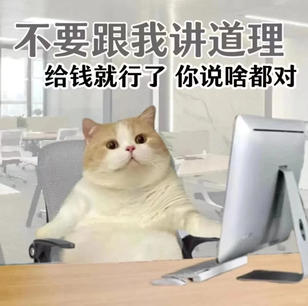 打工人猫猫表情包，也太有趣了吧