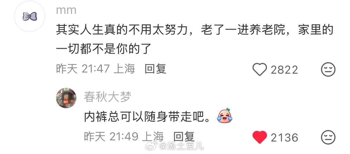 本人目前属于是顶级心态： 
