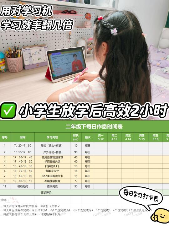 🔥孩子第一台学习机，选对、用对是关键！