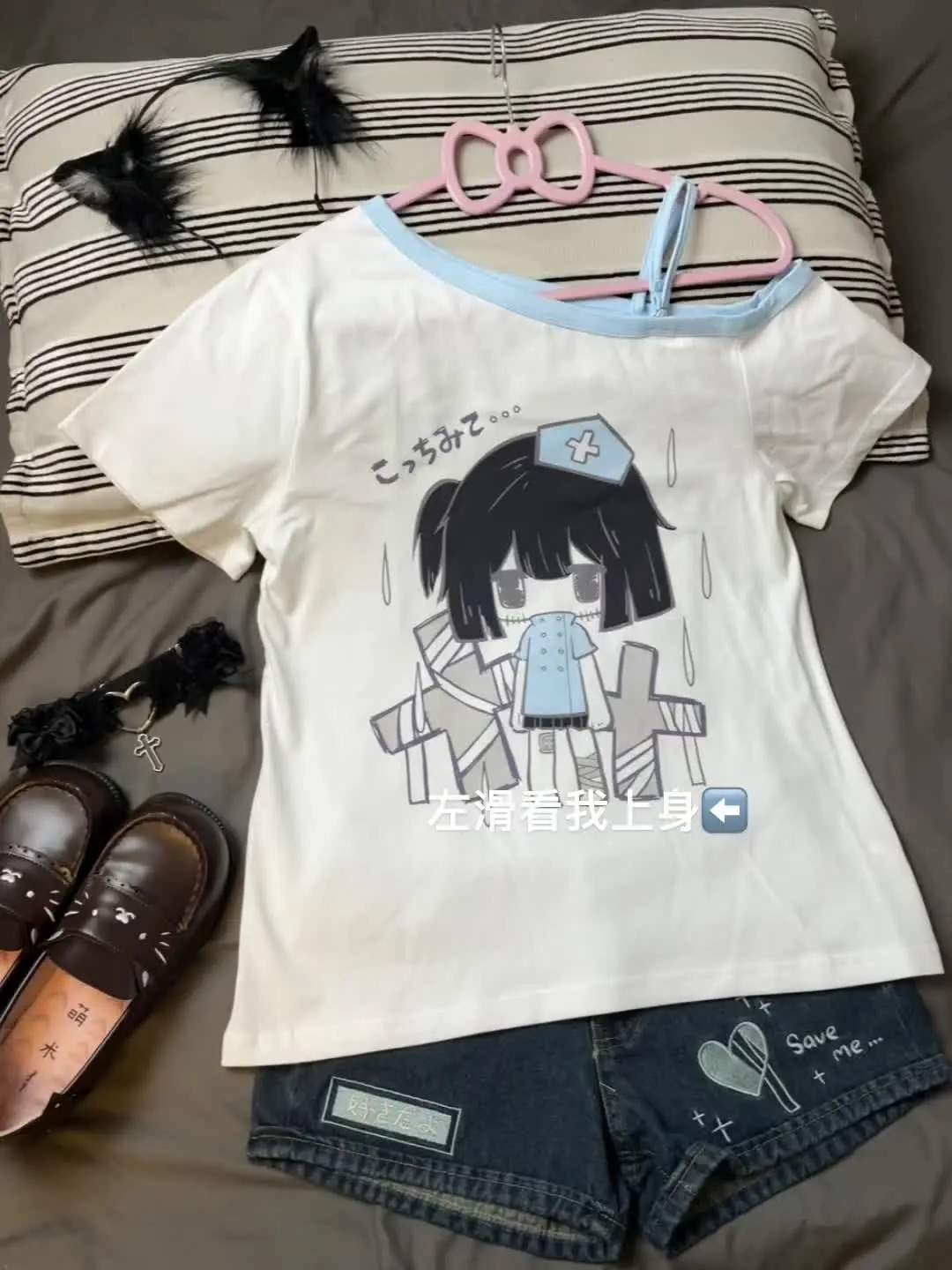 宅萌感穿搭 宅