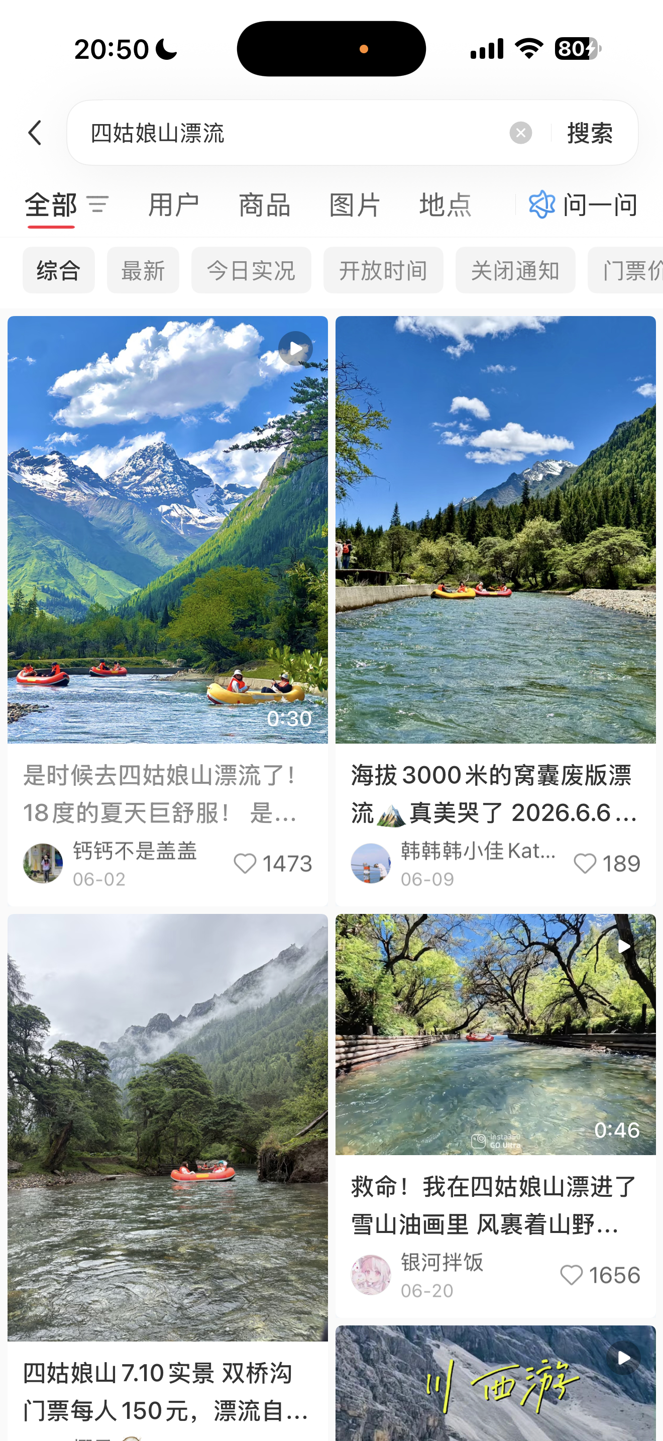 定了下个月去成都周边玩，就是看四姑娘山。就是我在我小红书看到有人漂流好漂亮。国内