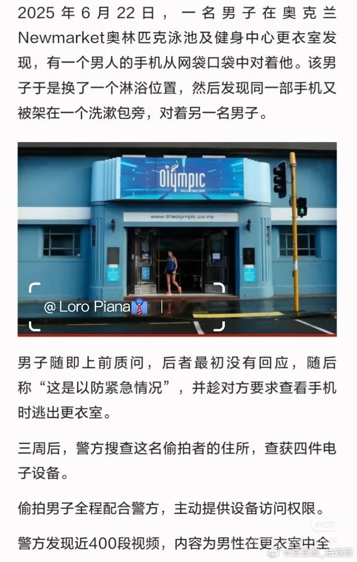 47岁男子在泳池及健身房偷拍时被发现。警方在其住所查获400段视频，共拍摄398