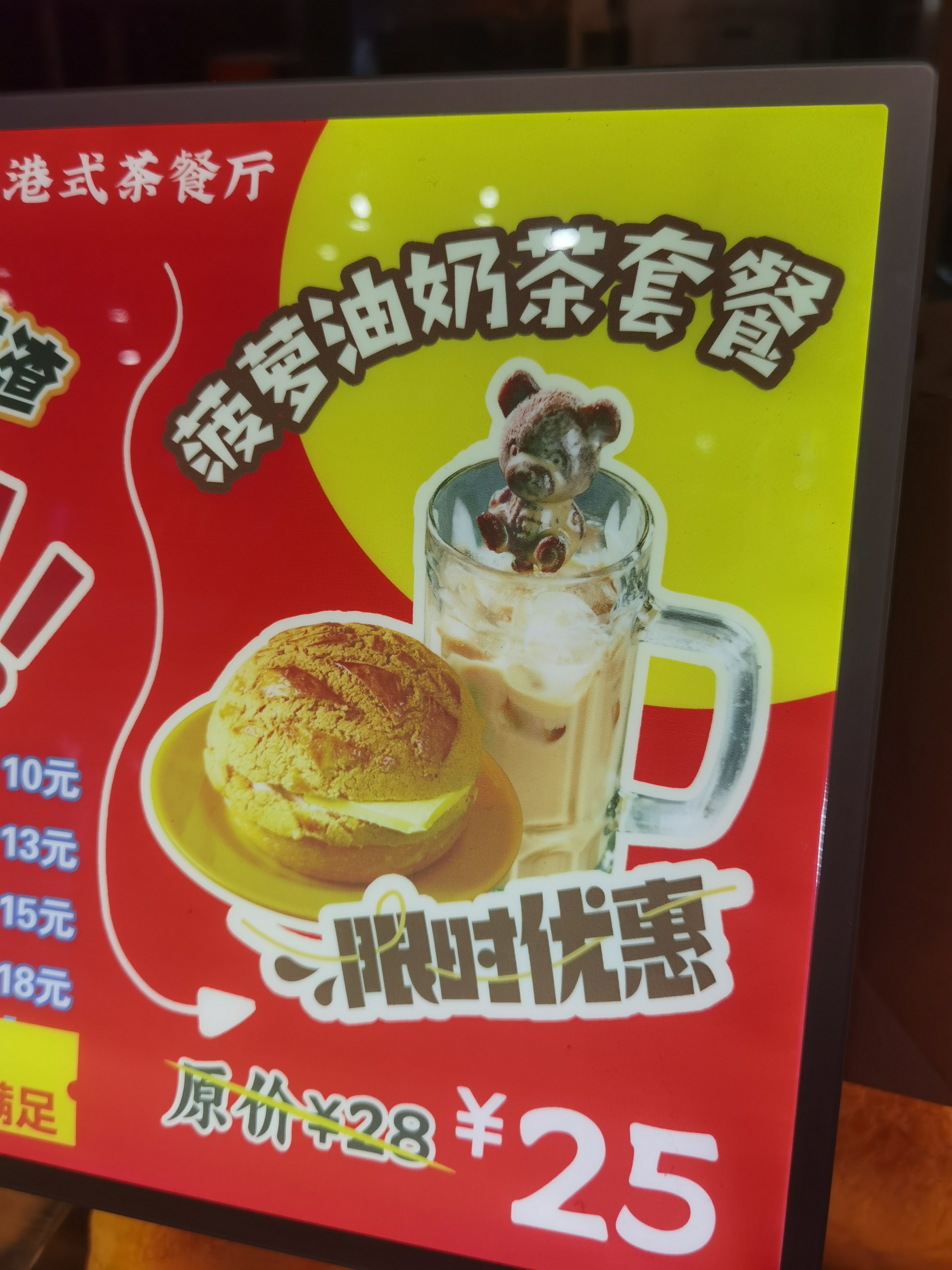 看完《空枪》 来吃个菠萝油。 太馋了 ！😋空枪朱一龙檀健次 空枪