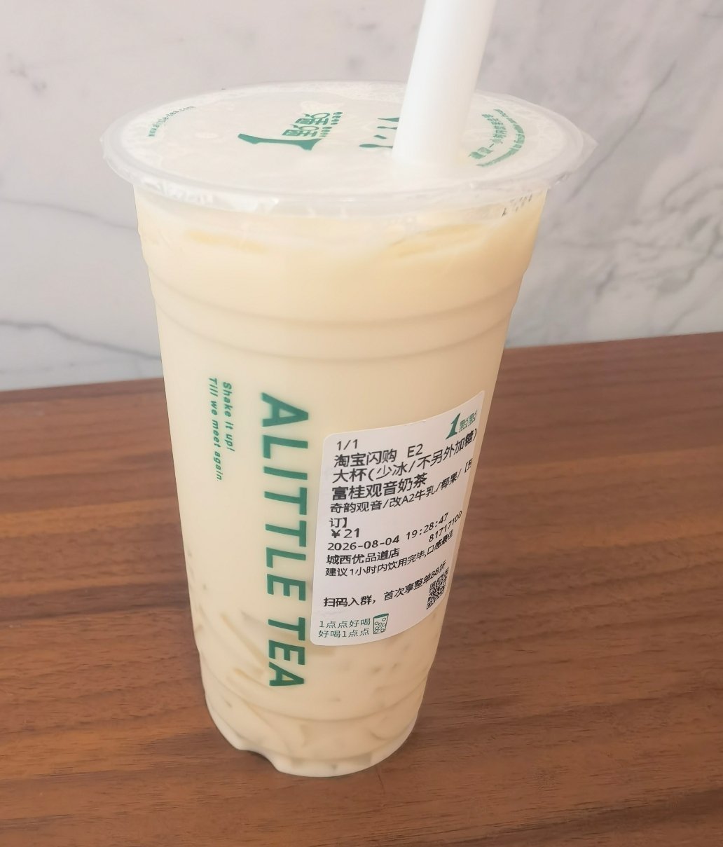 看到桂花味的奶茶咖啡都开始上了我才发现后天就立秋了，今年这个不好喝，而且放那么多