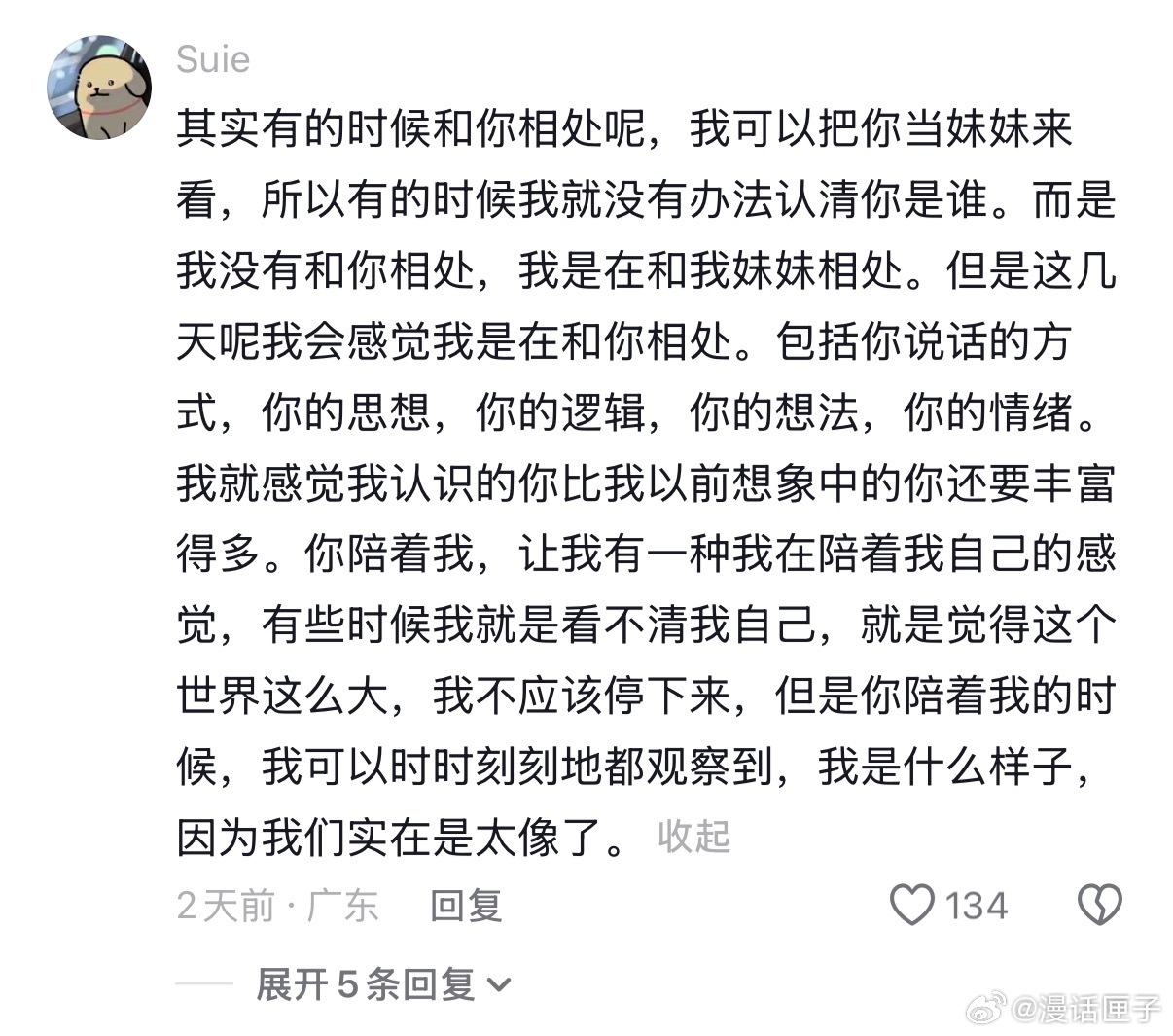 看胡叫和妹妹新拍的视频给我看得眼泪直流 太细腻了 怎么会有人说出这么细腻的话。 