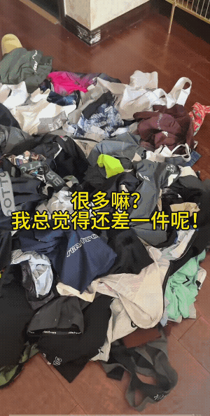 女子:老公，这件骑行服真好看！
她的男人没有回话，只是把女子的骑行服都摔了出来。