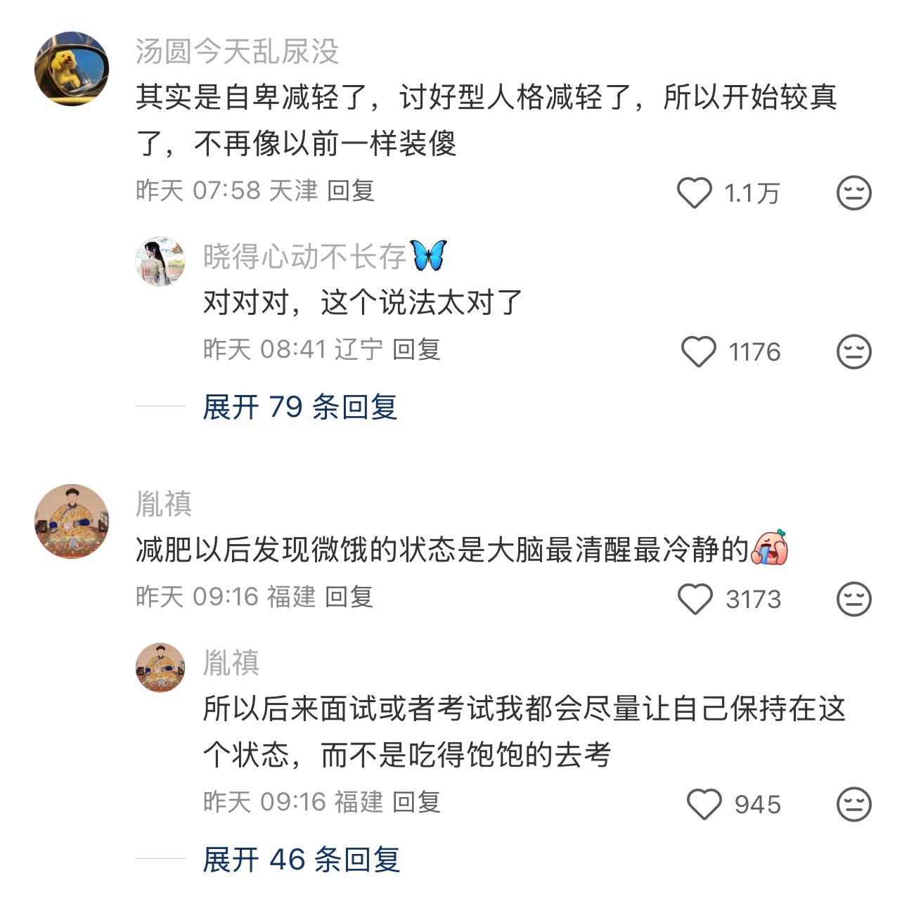 原来瘦了真的会变聪明