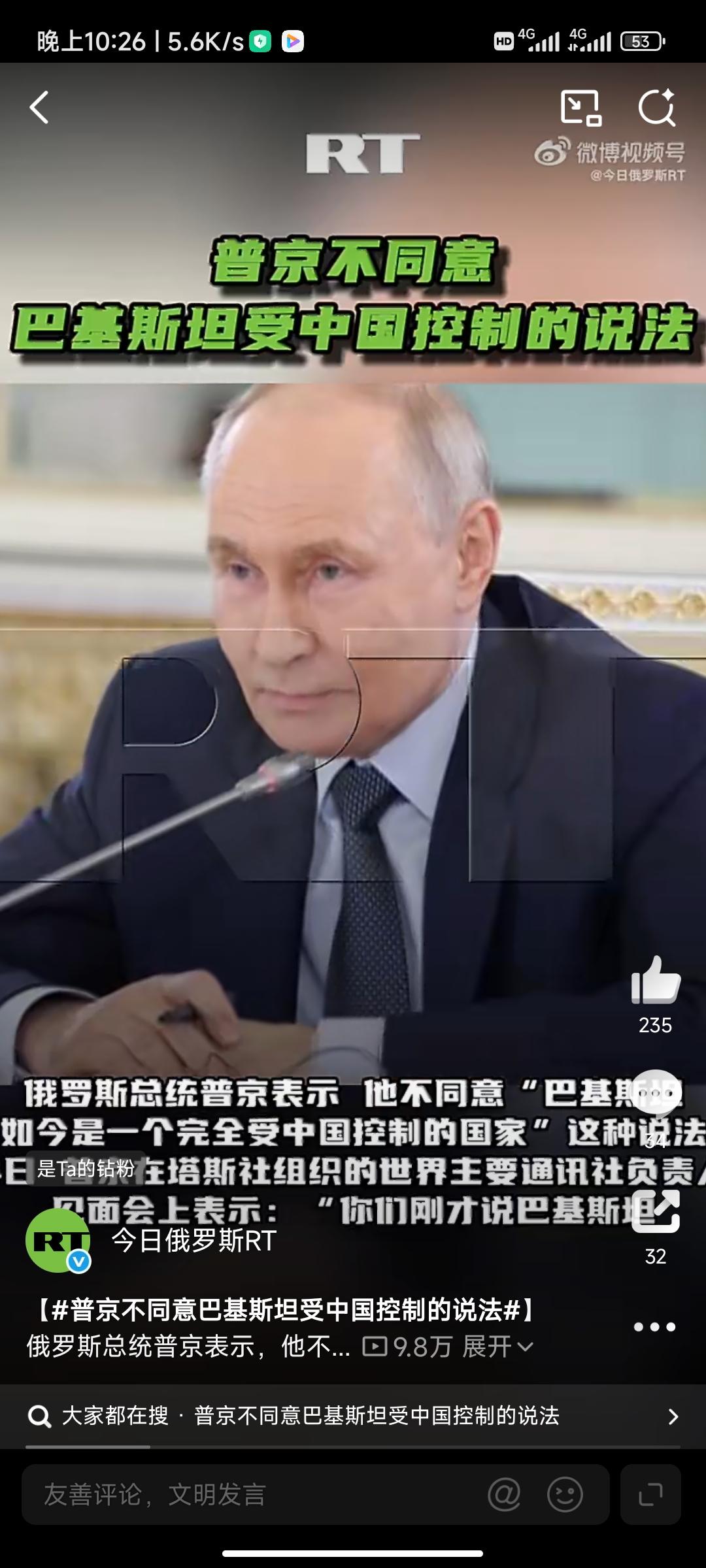 突然冒出“东大控制论”!
他们称:
——巴基斯坦完全被东大控制!
总有人在世界舞