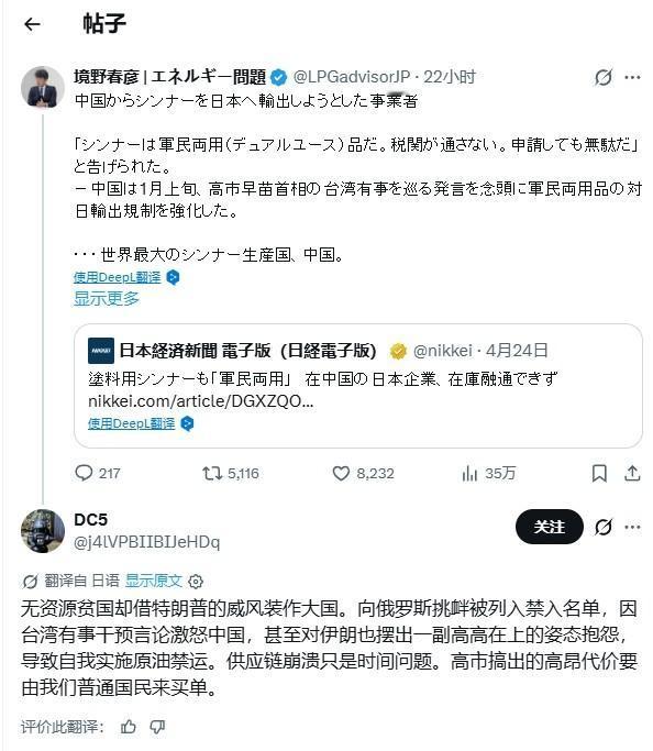 油漆稀释剂也不卖：中国供应商拒绝出口，日本短缺加剧

日本物资短缺的困境正在加剧
