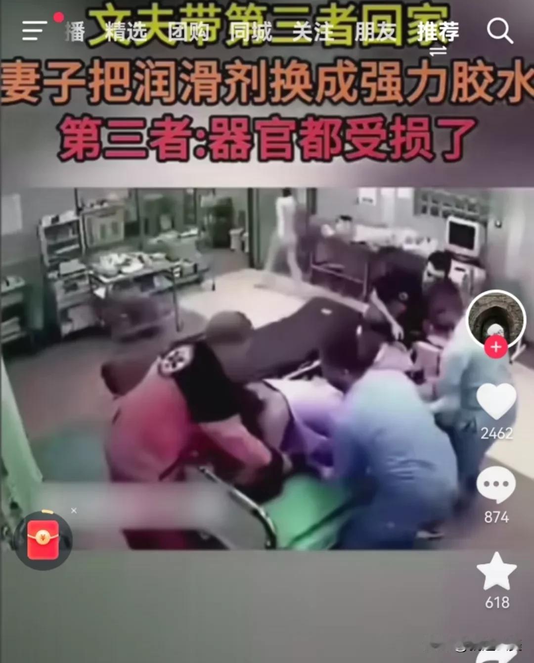 这是我见过最解恨的处理第三者的办法了。妻子把润滑剂换成强力胶，结果丈夫和小三被“