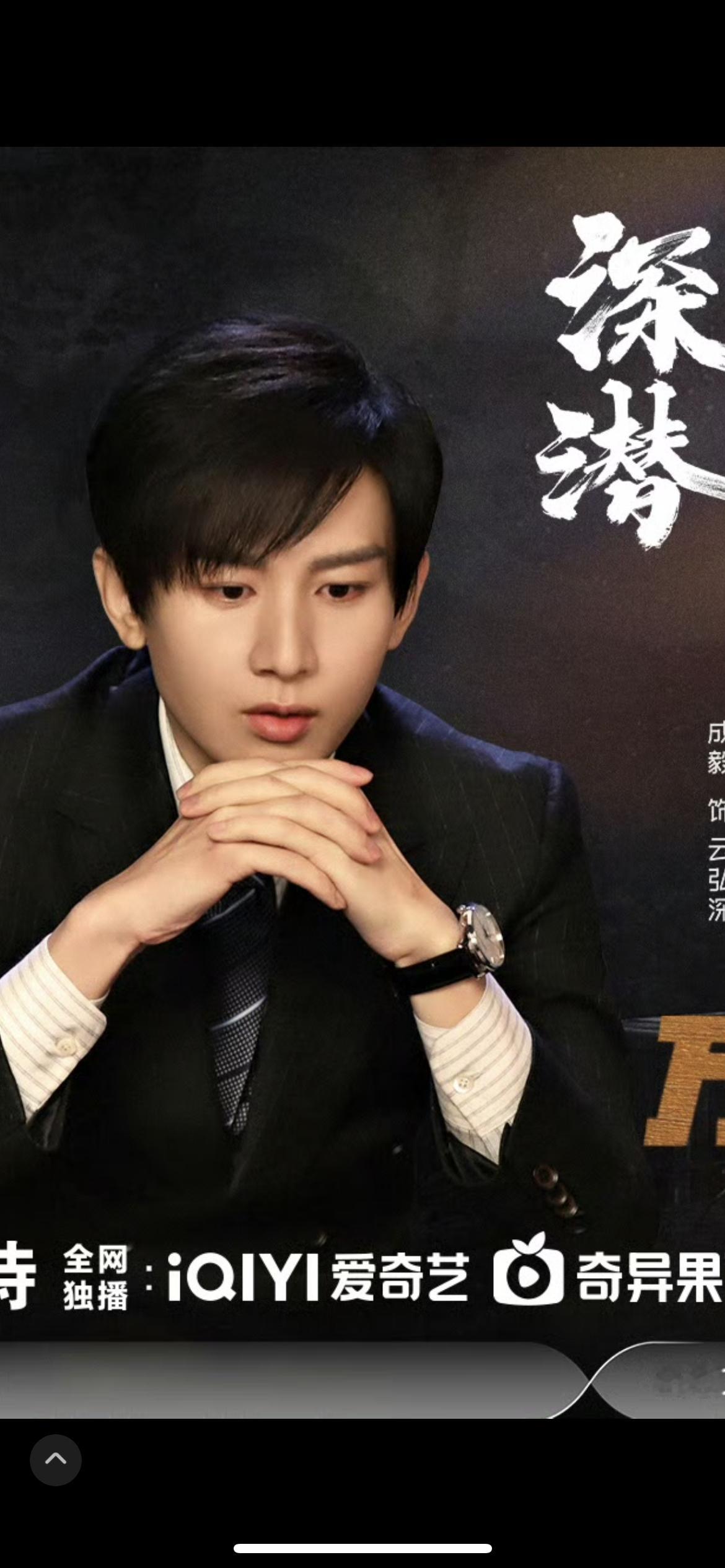 #电视剧深潜预约人数破100万# 一部2020拍完的谍战片，等我，去审判禹司凤期