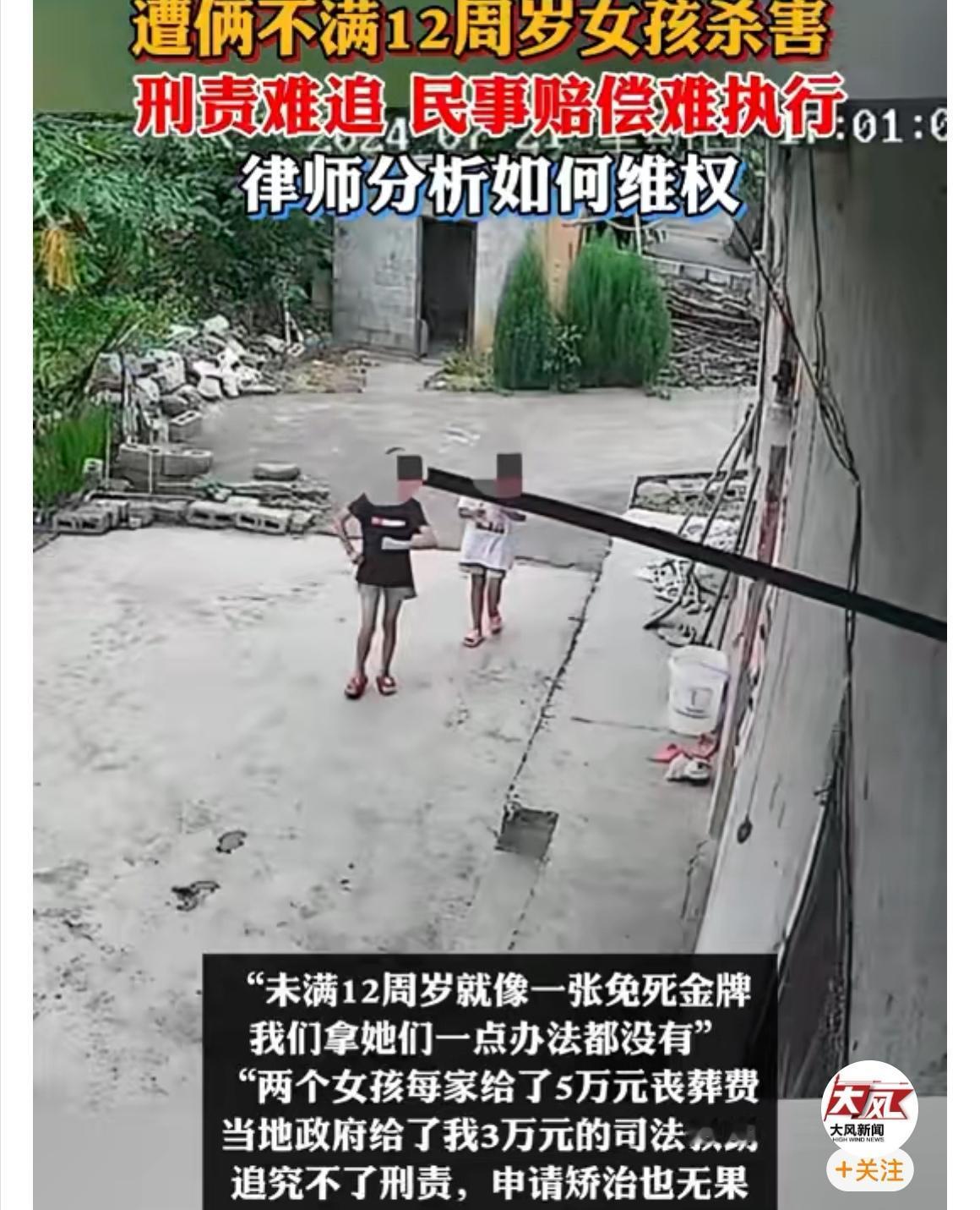 【两未成年人致7月龄婴儿死亡案后续：因未满刑责年龄未立案，民事赔偿80余万元仍未