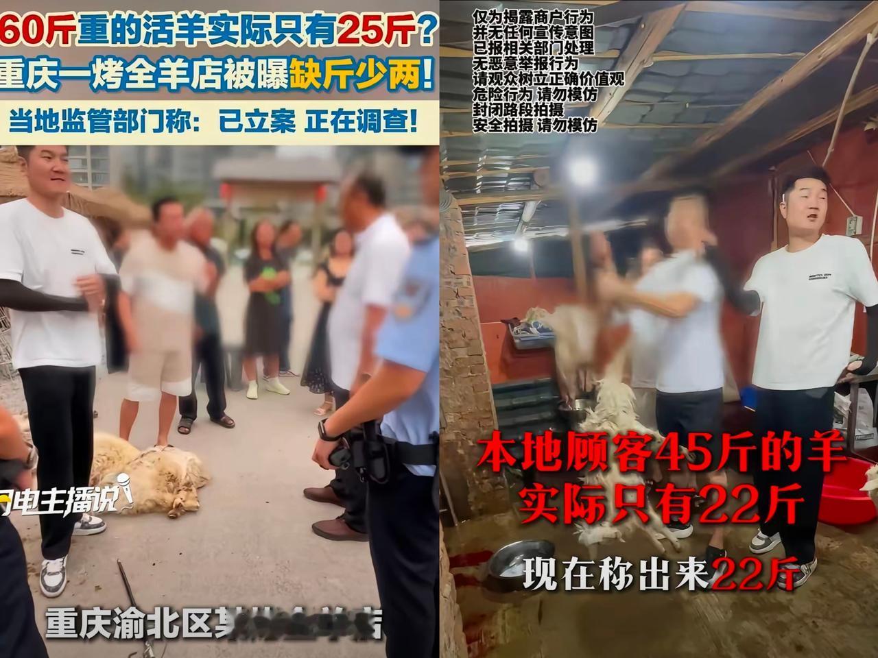 一觉醒来，重庆这家烤全羊店老板的天塌了！
​不是因为被曝光缺斤少两，也不是因为市