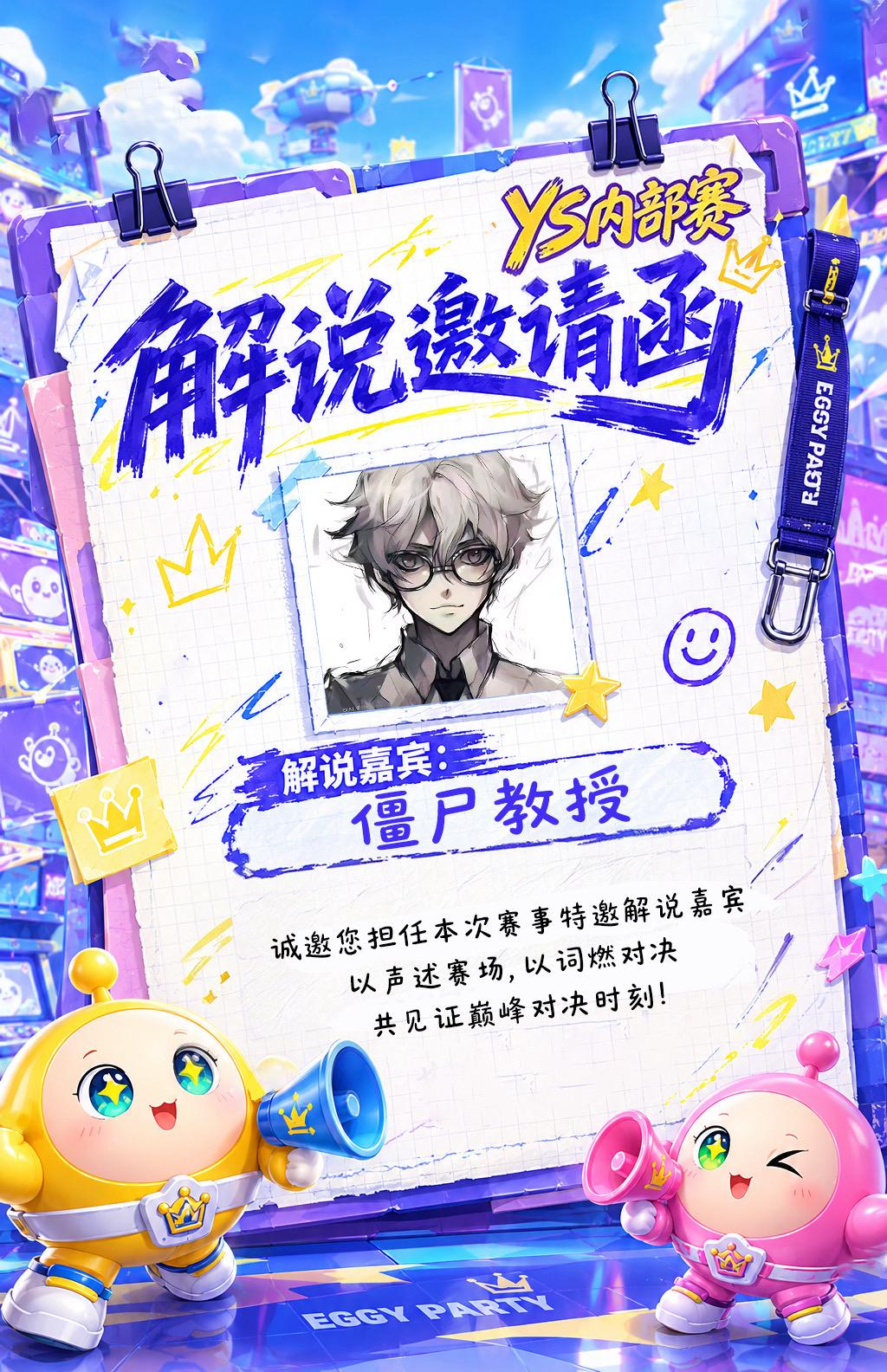 10月11日17点 看YS内部赛不烧心！