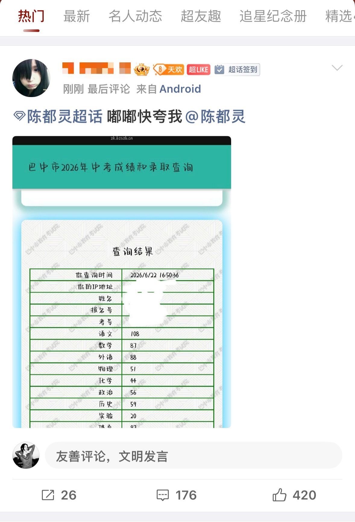 陈都灵🐰陈都灵白幼薇谁懂 从超话热门刷下来 全部都是小铃铛在报喜嘟嘟看到也会为