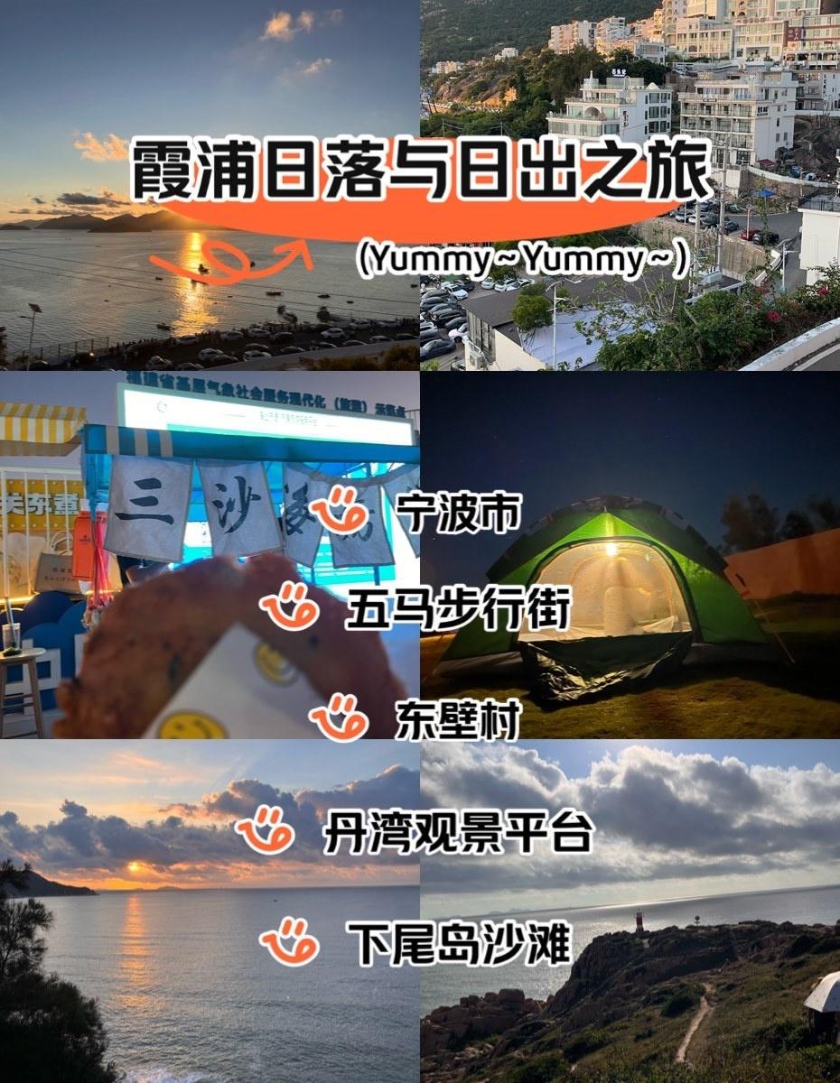 趁着十一假期从宁波一路开到霞浦，正好赶上东壁村日落，到东壁村的几里路整整开了一个