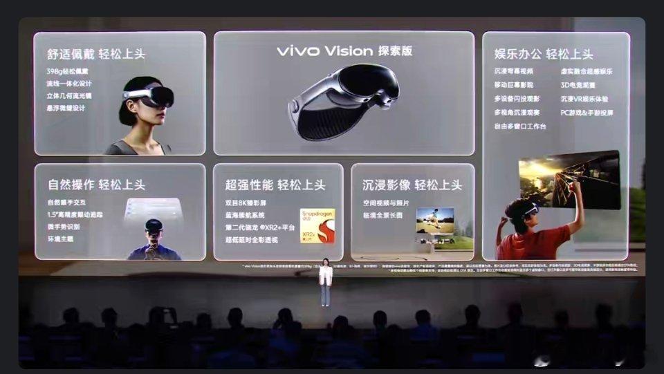 vivo Vision 明天就开放线下体验了已经能想象到会有多少人产品太好也是一