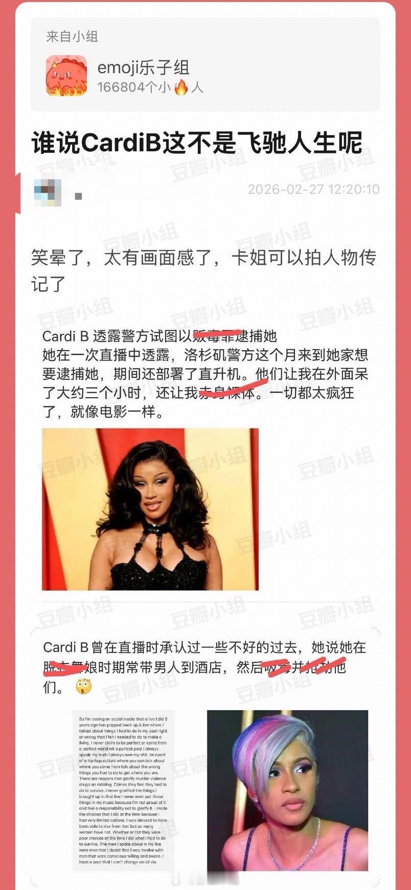 CardiB的飞驰人生？还得是卡姐，敢做敢说！ 