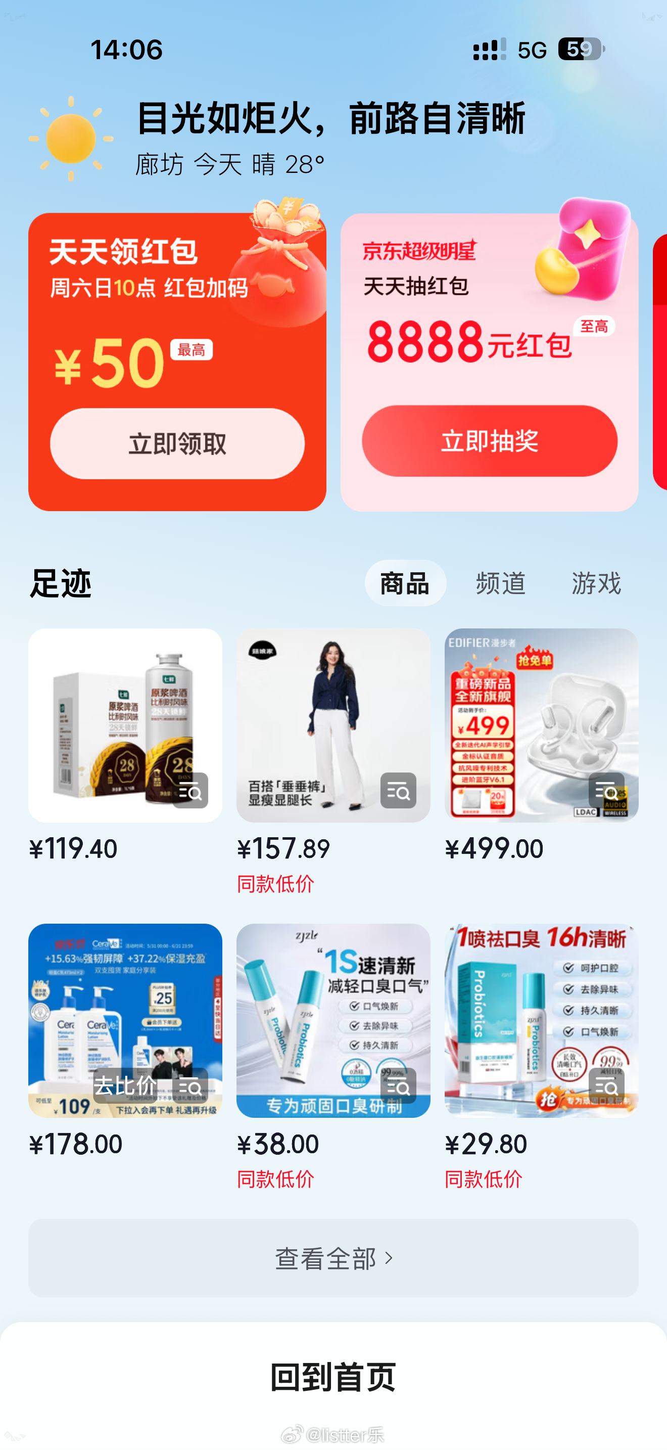 京东请客6月17晚8点是618的正日子，京东宣布请客！联合刘宇宁、何同学、pap