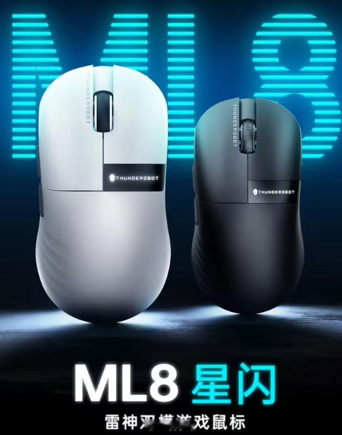 雷神推出带屏幕的游戏鼠标 ML8 星闪，能看见当前的 DPI ，这功能挺实用的 