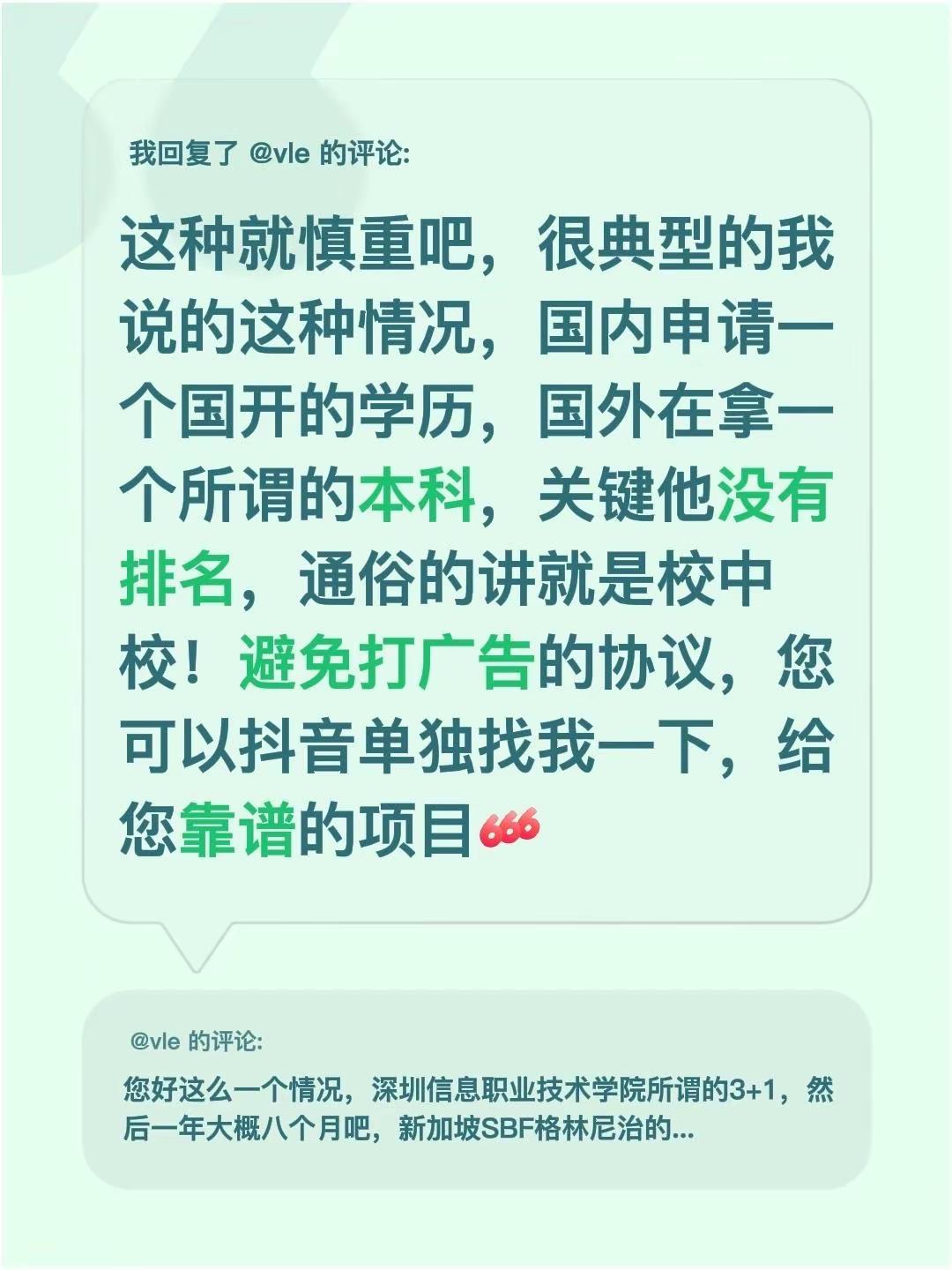 我回复了@vle 的评论：这种就慎重吧，很典型的我说的这种情况，国内申请一个国开