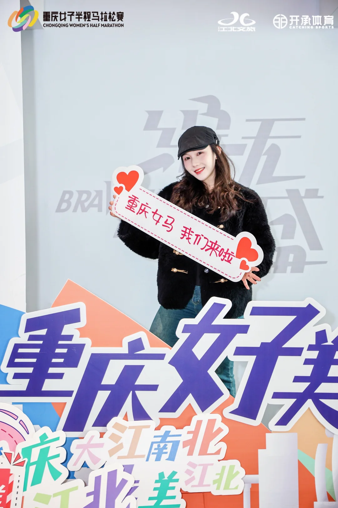 2025重庆女子半马开始报名咯~