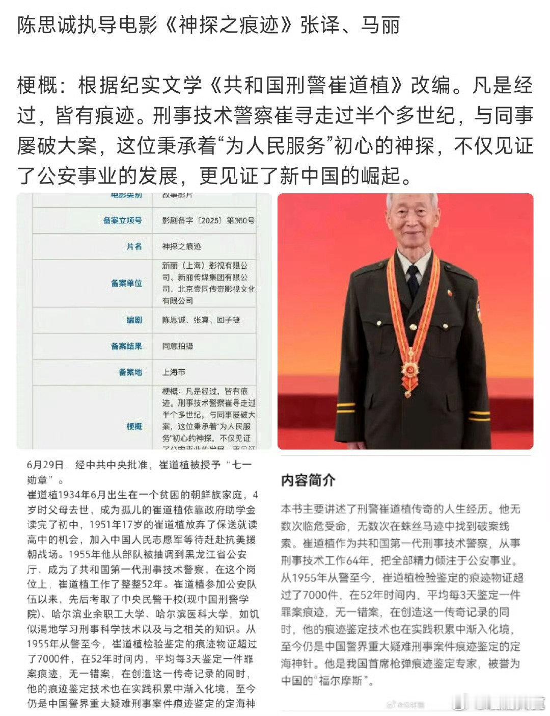 网传张译马丽将演陈思诚新电影张译马丽或将演陈思诚新电影网传张译马丽将演陈思诚新电