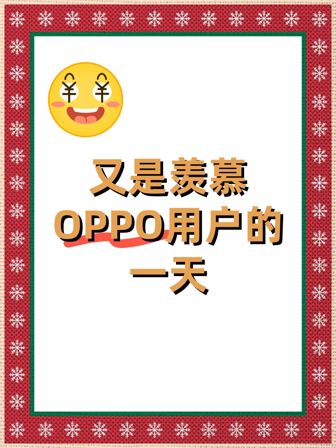 集美们看我发现什么了！最近准备换个新手机过年，冲着能省则省的角度，到各个平台做功