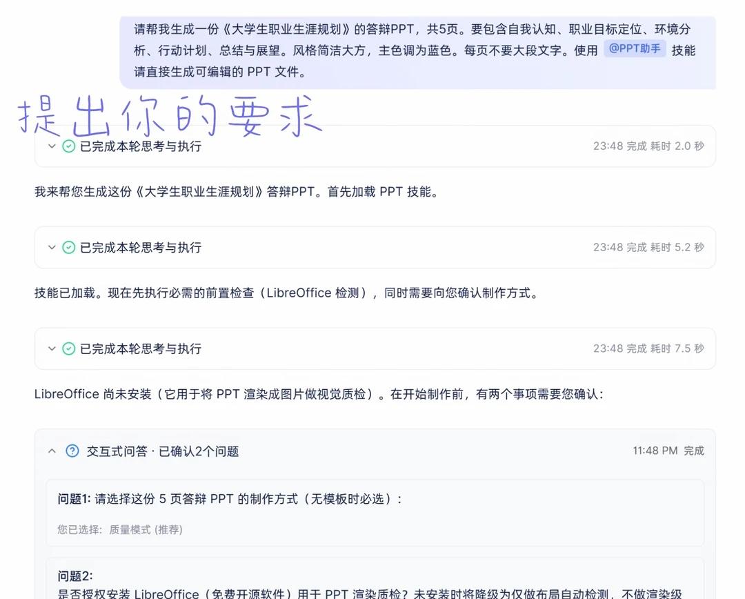马上要答辩怎么办？用TeleAgent完成你的PPT
我的AI搭子TeleAge