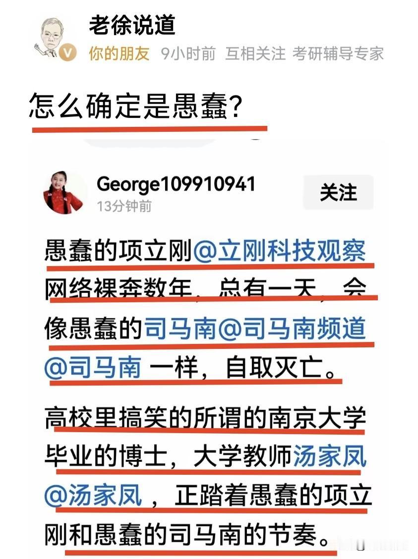 这位网友真敢说:愚蠢的项科技，网络裸奔数年，总有一天会像愚蠢的司大侠一样败走网络