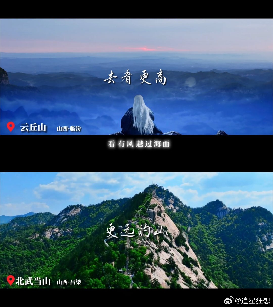 仙逆100家文旅联动 百座山峰各有风情，每一重山峦都藏着王林途中遇见的动人故事。