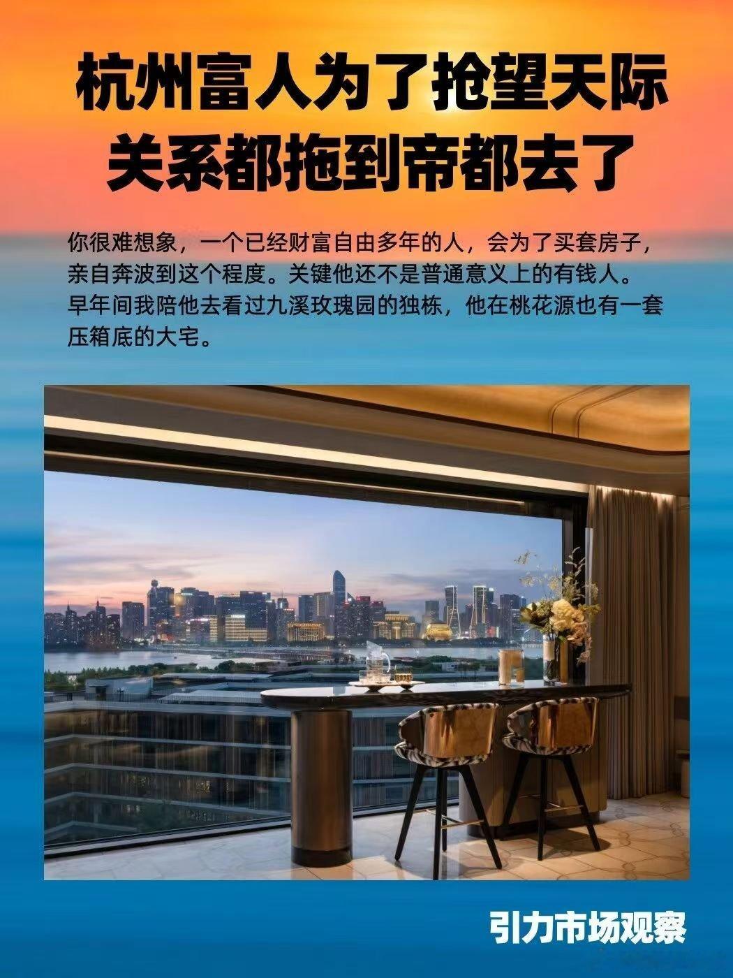 杭州富人的境界，我们越来越理解不了了！祝福