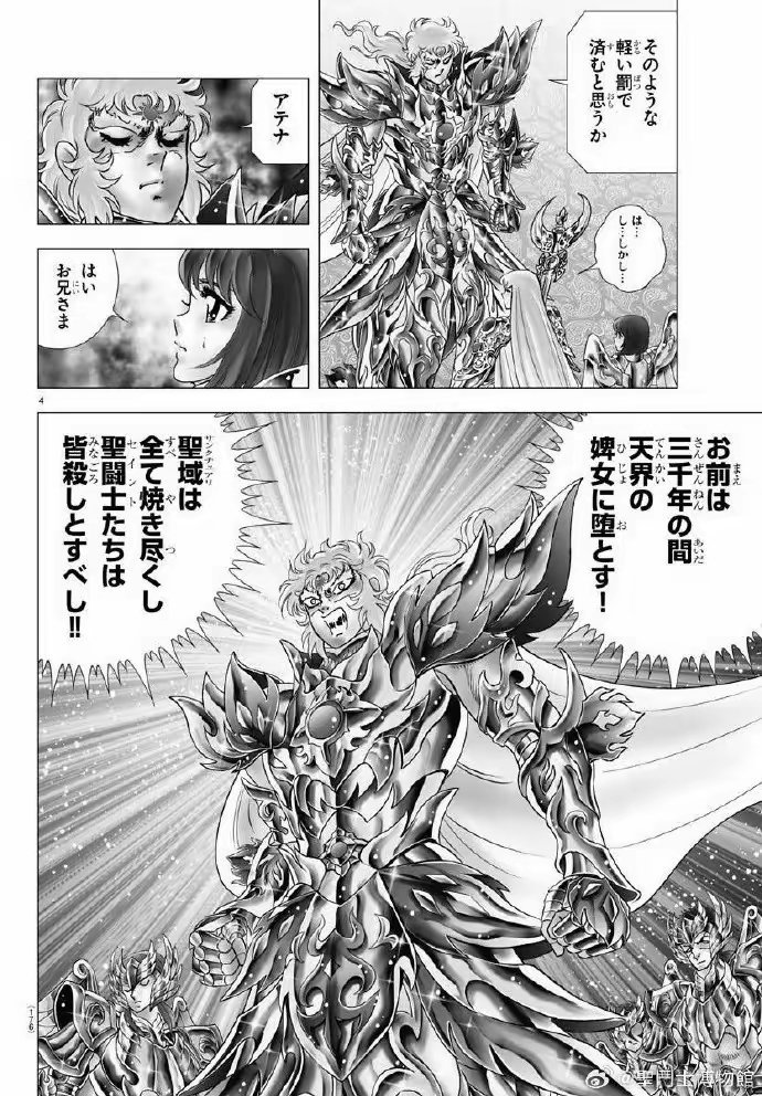 连载18年的圣斗士星矢ND 结束得比较潦草，车田是老了画不动了。太阳神阿波罗一出